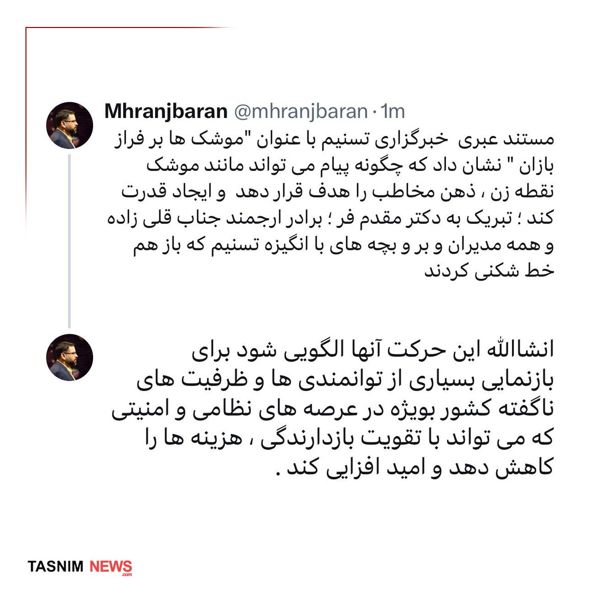 ایران پرسمان