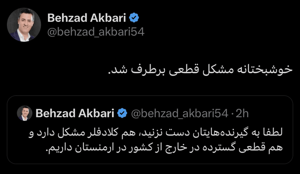 ایران پرسمان