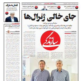 ارگان کارگزاران چرا ارزیابی طیب‌نیا درباره ظریف را به یاد نمی‌آورد؟