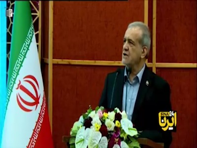 پزشکیان: هرکس می‌تواند کاری برای این کشور کند، این گوی و این میدان