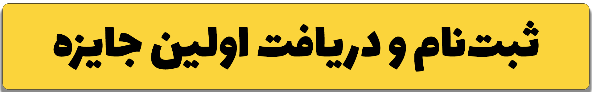 ایران پرسمان