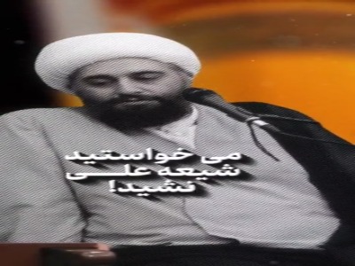 اگر شیعه شدی باید پای سختی‌هایش هم باشی ...