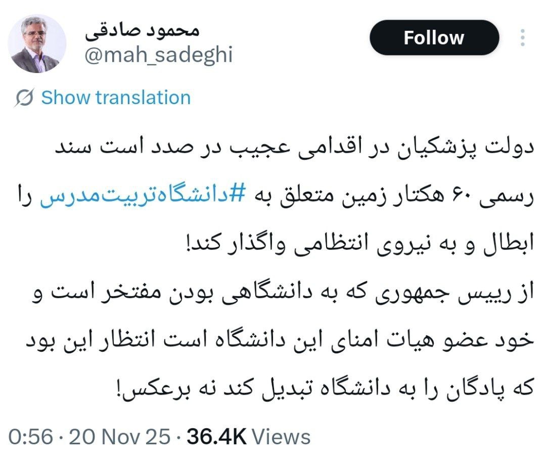 ایران پرسمان