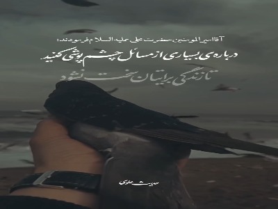 گذشت کن تا سختی نکشی ...