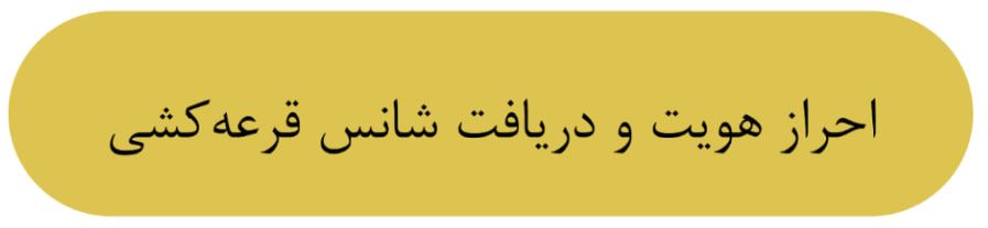 ایران پرسمان