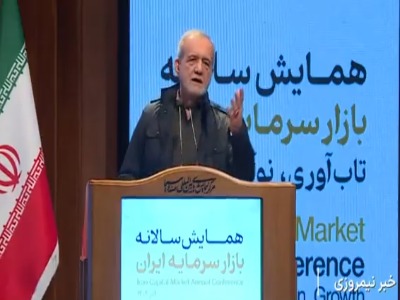 پزشکیان:‌ تلاش می‌کنیم قیمت‌گذاری دستوری را حذف کنیم.