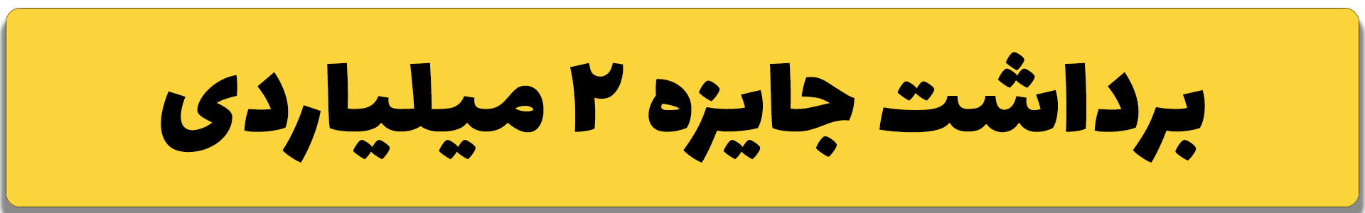 ایران پرسمان