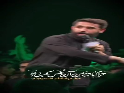 نوحه‌خوانی حسین طاهری در فاطمیه ۱۴۰۴