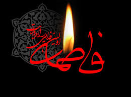 گر نگاهی به ما کند زهرا(س)