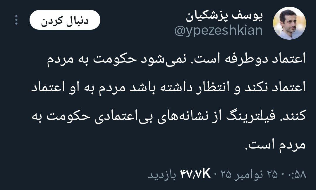 ایران پرسمان