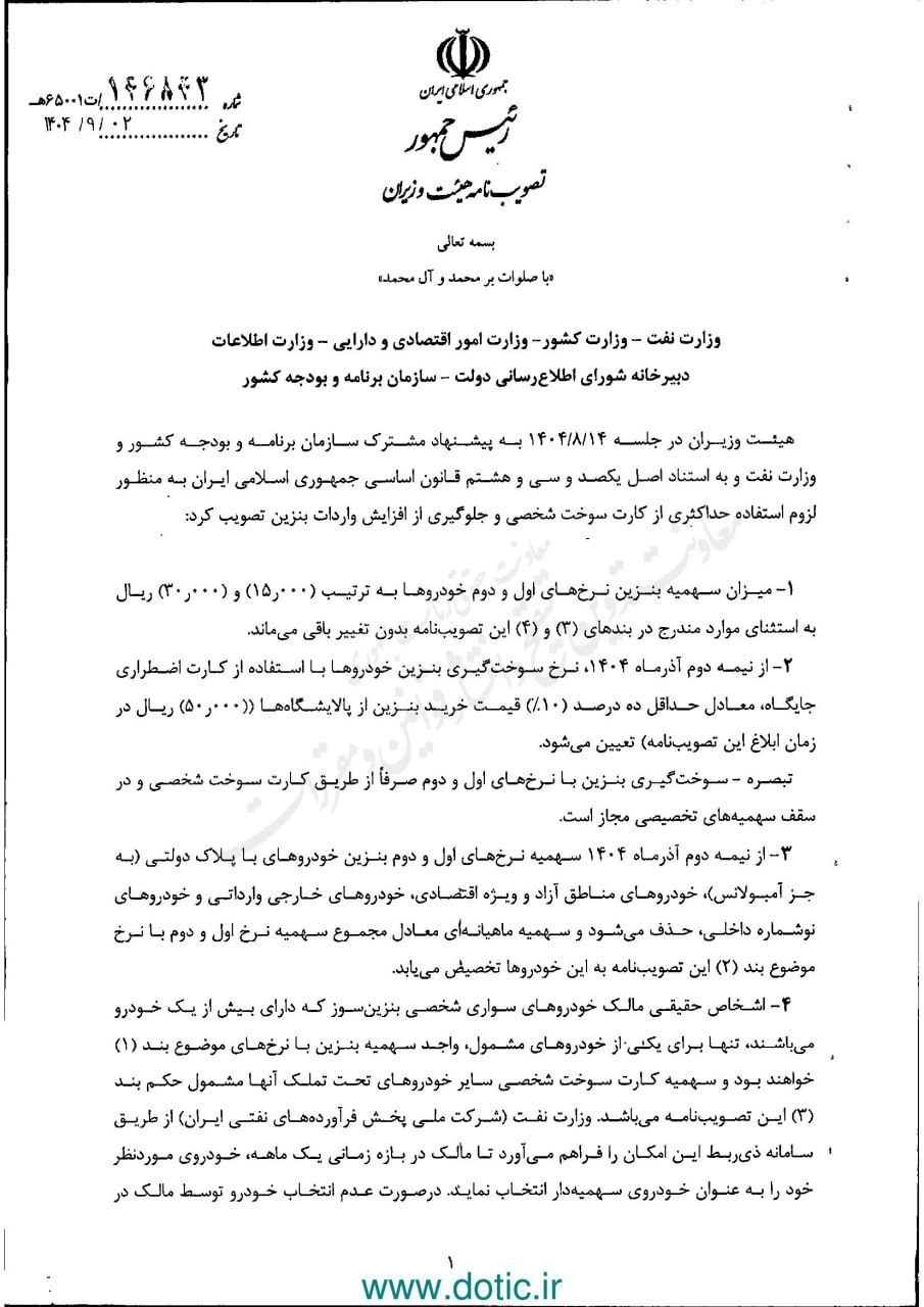 ایران پرسمان