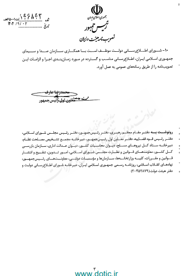 ایران پرسمان