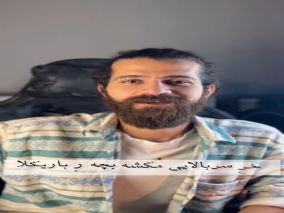 چند ضرب‌المثل جالب خراسانی