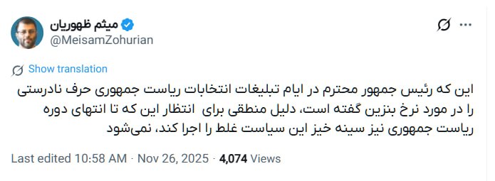 ایران پرسمان