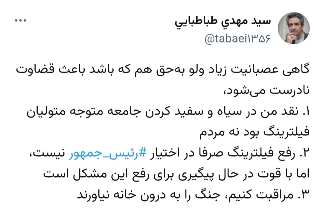 ایران پرسمان