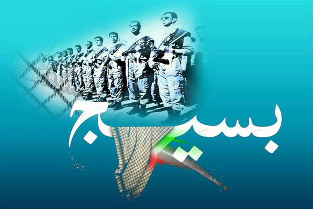 بیانیه شورای اطلاع‌رسانی دولت به مناسبت روز بسیج مستضعفین