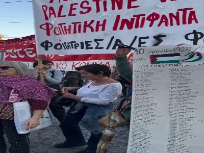 تظاهرات حمایت از فلسطین در پایتخت یونان