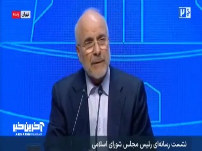 قالیباف: کمک هزینه دادن مشکل مردم را حل نمی‌کند