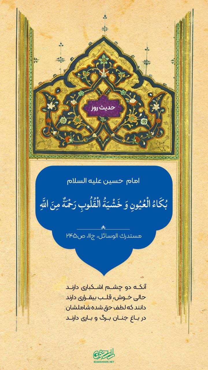 حکمت/ نشانه‌های رحمت پروردگار
