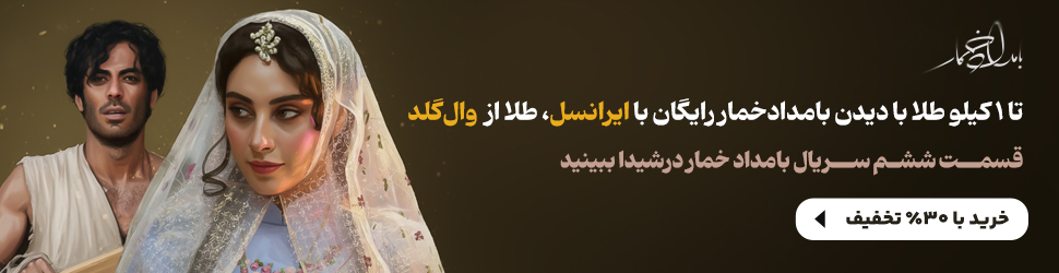 ایران پرسمان