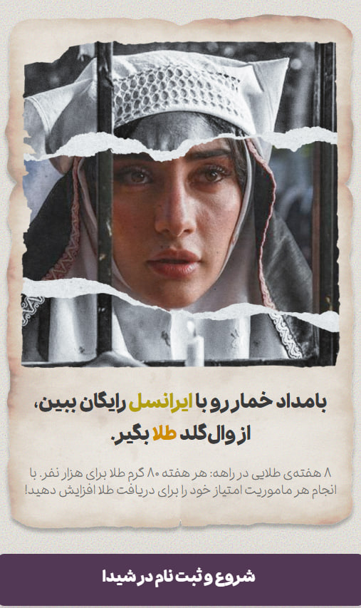 ایران پرسمان