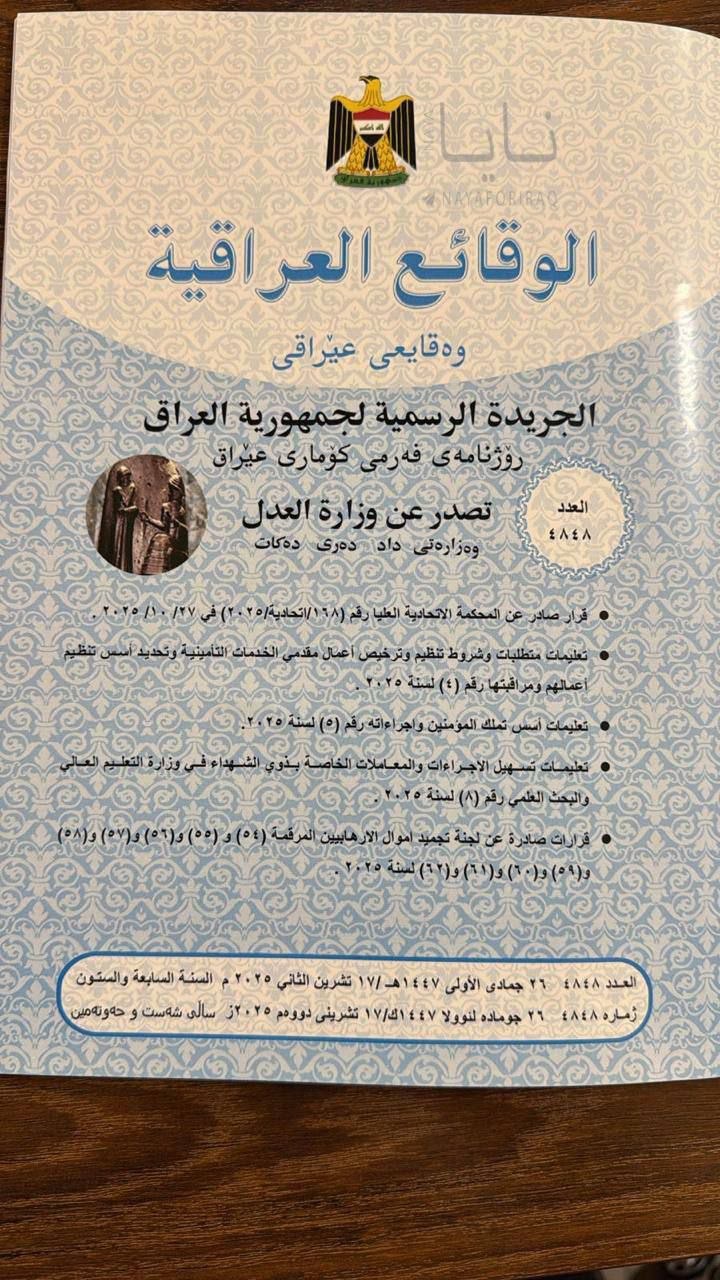 ایران پرسمان