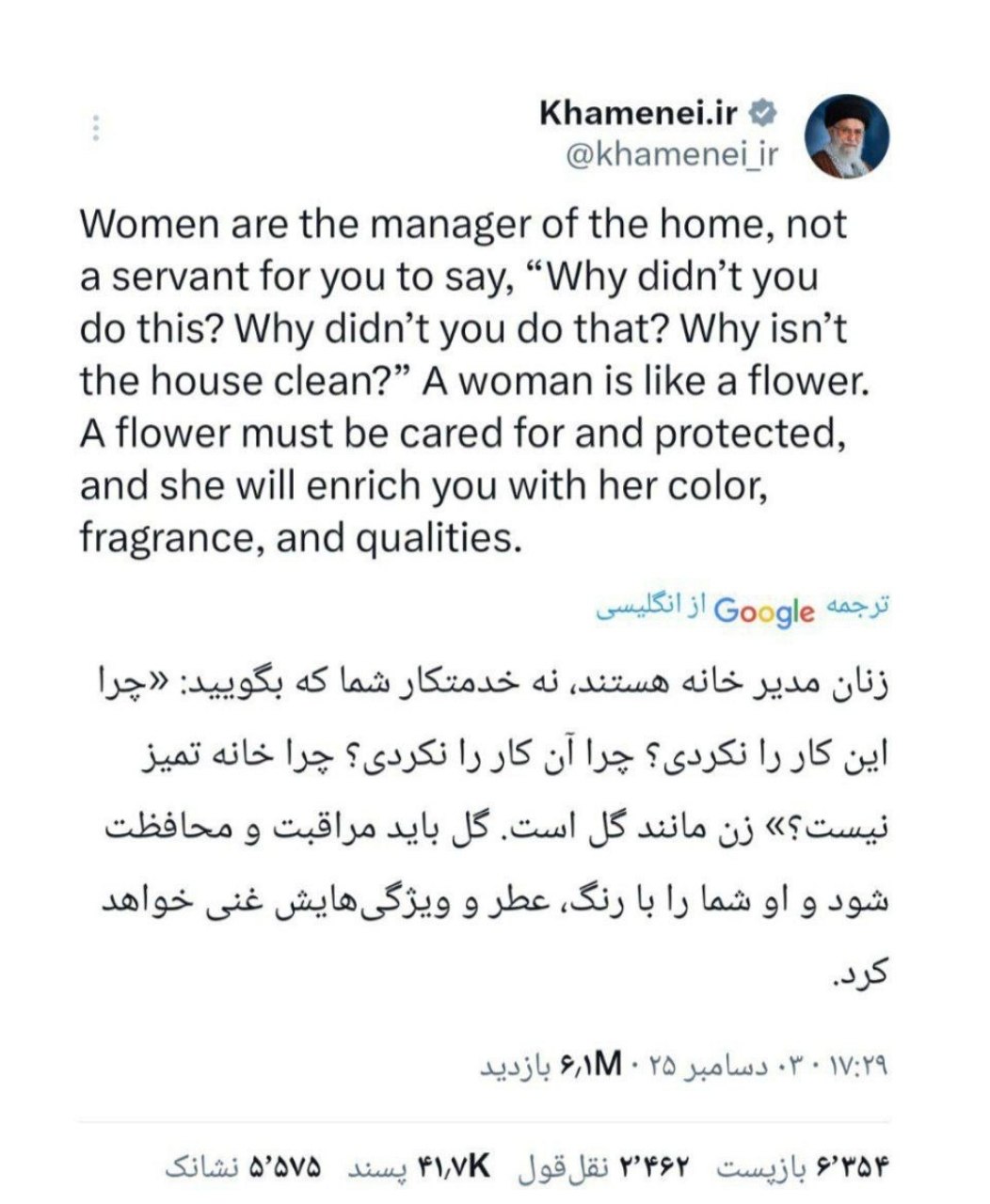 ایران پرسمان