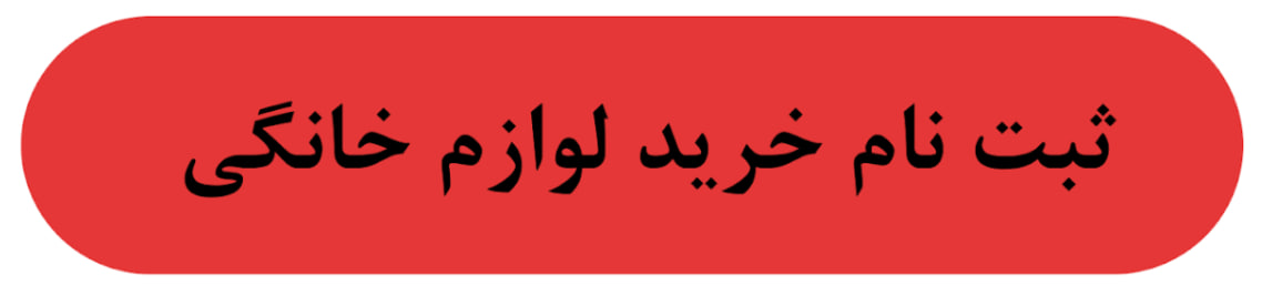 ایران پرسمان