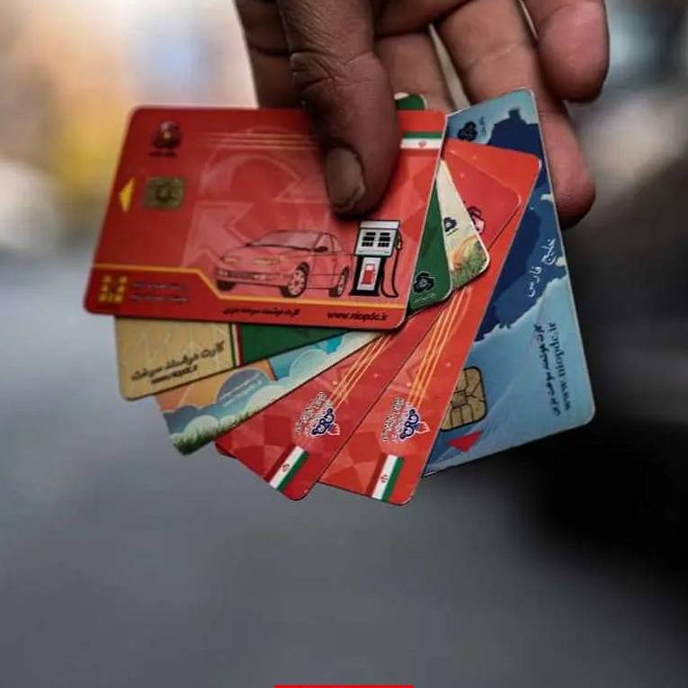 تعداد کارت‌های جایگاه‌های سوخت افزایش پیدا می‌کند
