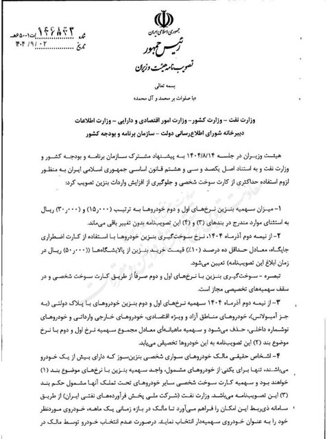 ایران پرسمان