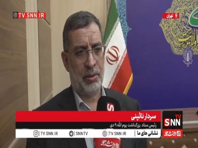 سردار نائینی: در جنگ ۱۲ روزه مردم به میدان آمدند اما نه آن گونه که دشمن تصور می‌کرد