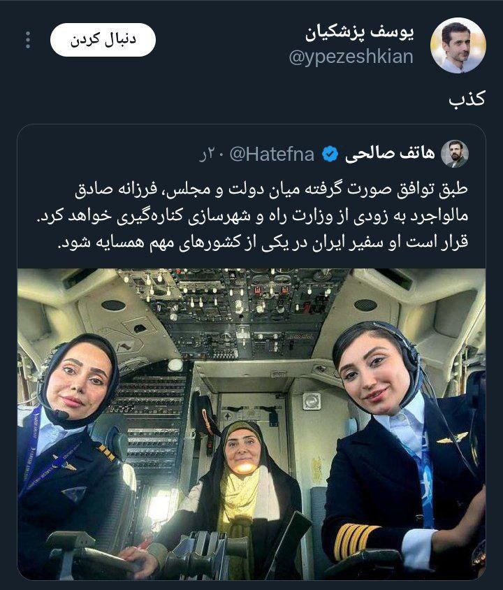 ایران پرسمان