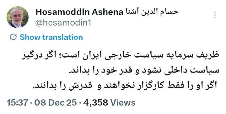 ایران پرسمان