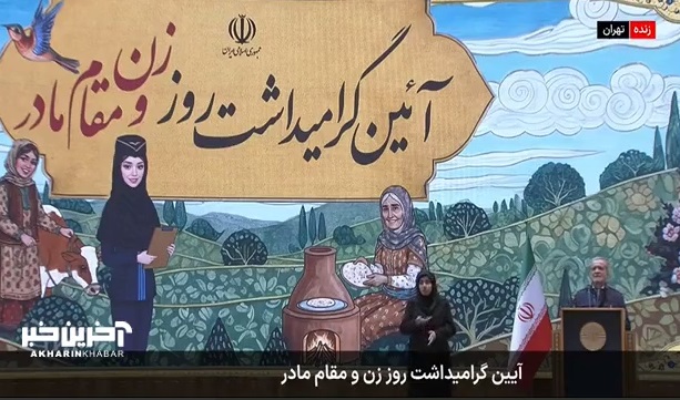 خاطره رئیس‌جمهور از مادرش