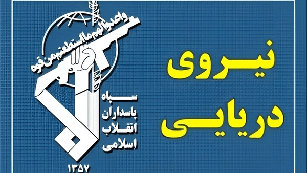 توقیف شناور متخلف حامل ۳۵۰ هزار لیتر سوخت قاچاق توسط سپاه