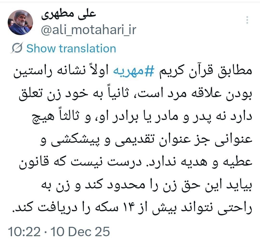 ایران پرسمان