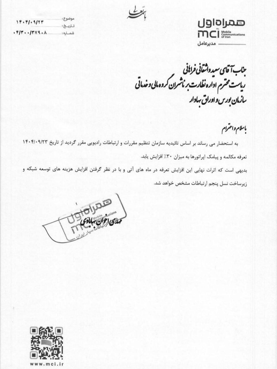 ایران پرسمان