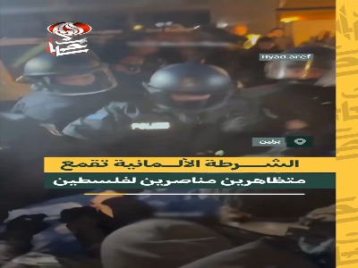 ادامه سرکوب حامیان فلسطین در آلمان