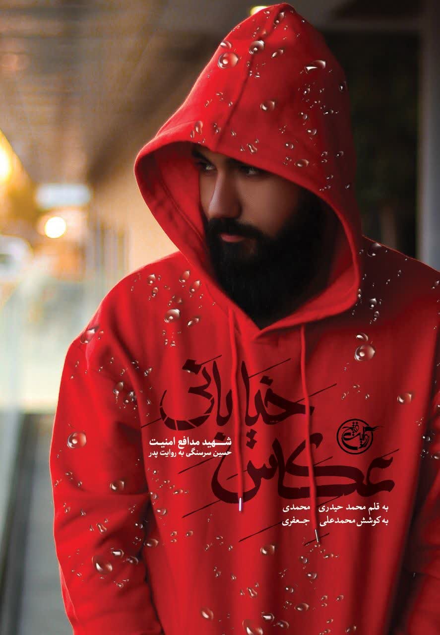 ایران پرسمان