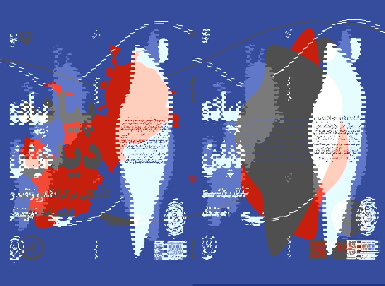 پیاده‌روی در شهری که تاریخش ایستاده است