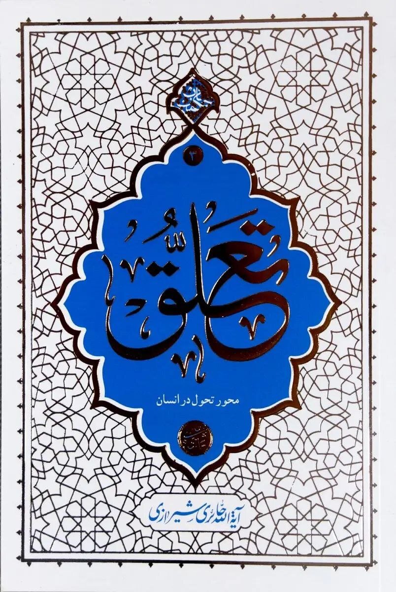 ایران پرسمان