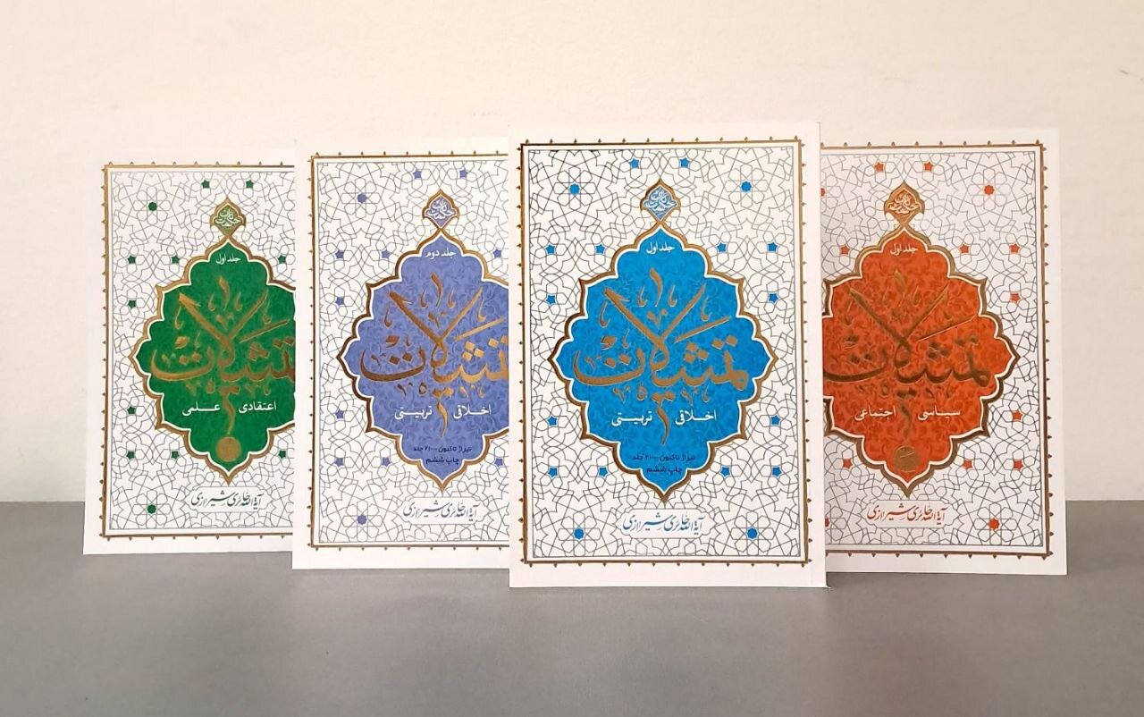 ایران پرسمان