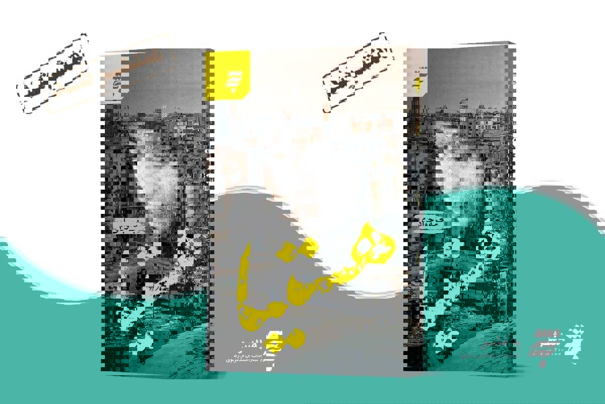 «هستیا» از سوی به‌نشر روانه بازار شد