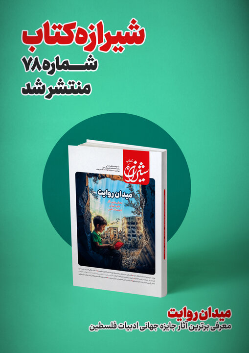 ایران پرسمان