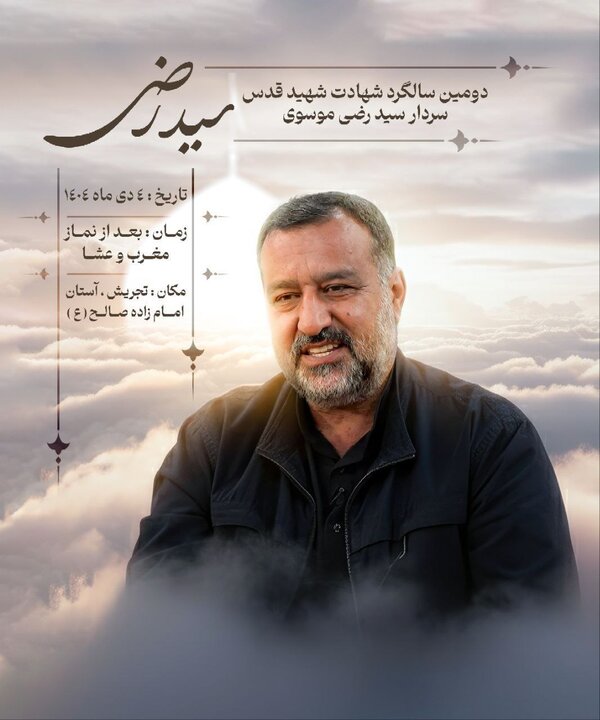 ایران پرسمان