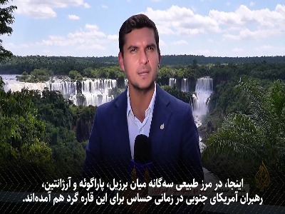 هشدار برزیل: مداخله نظامی در ونزوئلا آزمونی خطرناک برای جهان