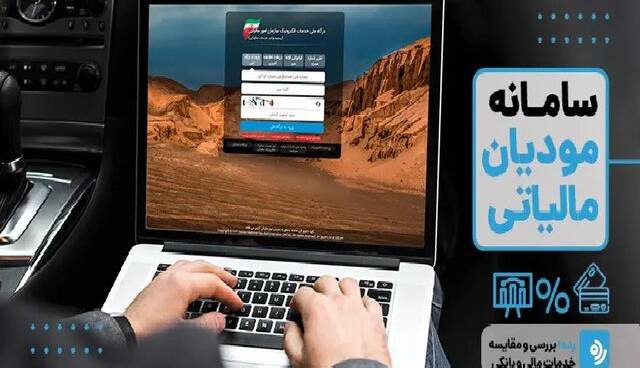 صورت‌حساب کاغذی رسماً حذف شد