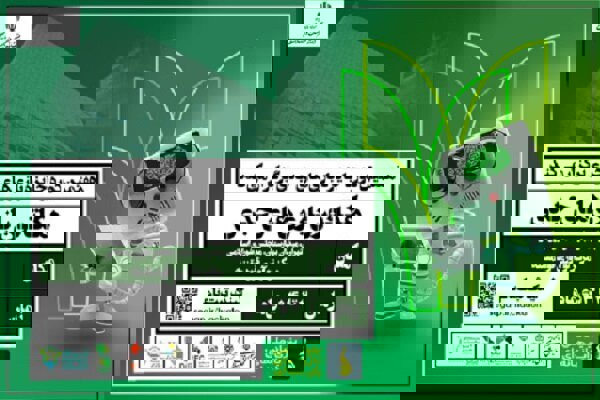 آغاز دومین هکاتون ملی بازی‌های جدی در تهران