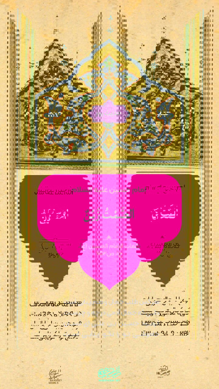 حکمت/ سکوت زینت است