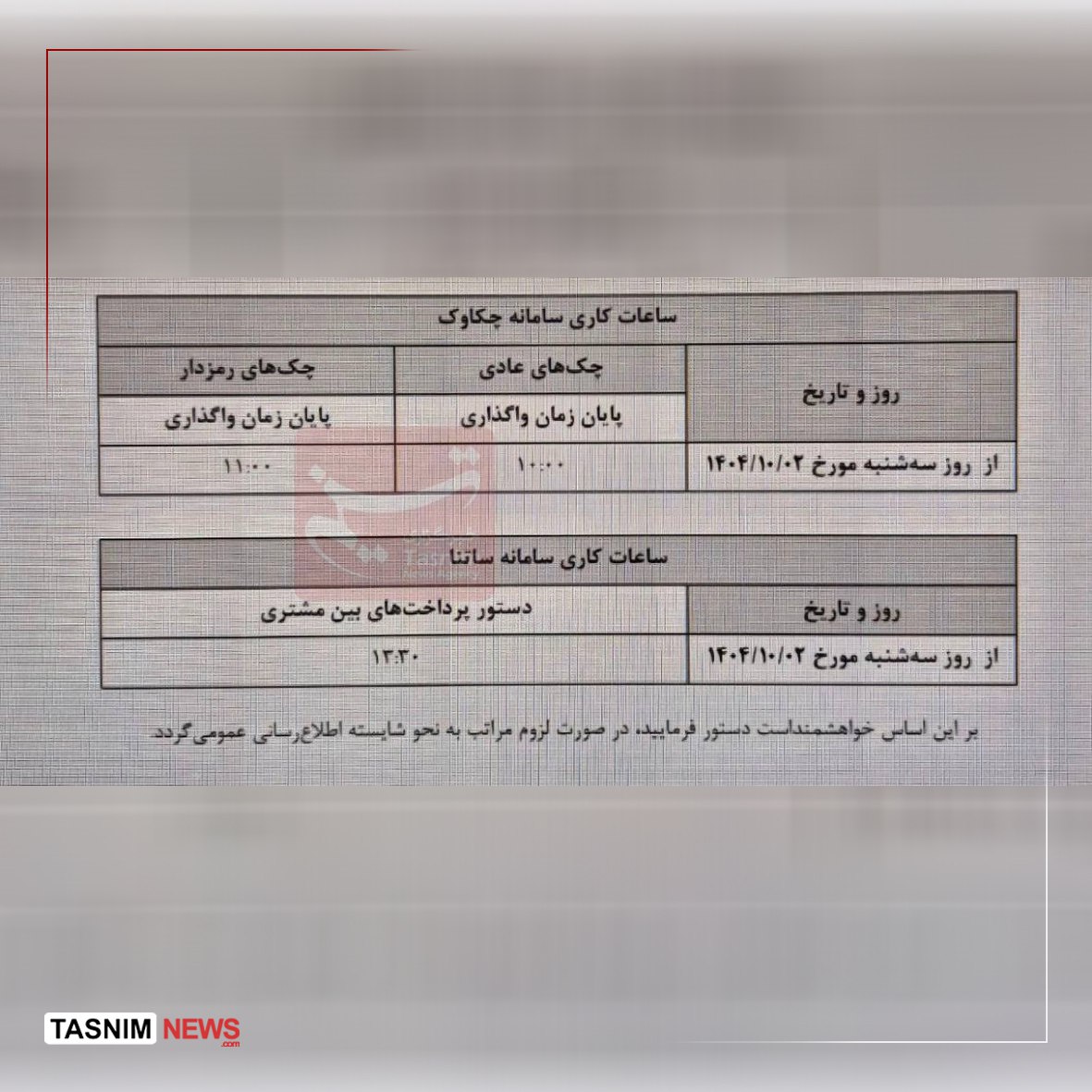 ایران پرسمان